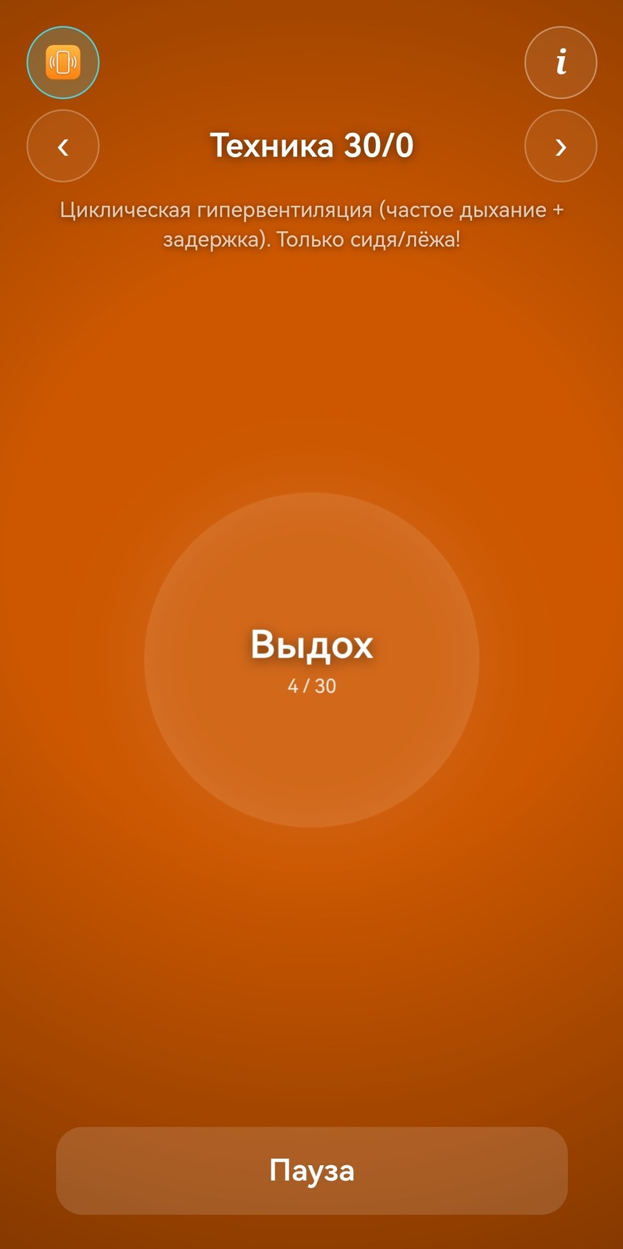 Скриншот техники Техника 30/0